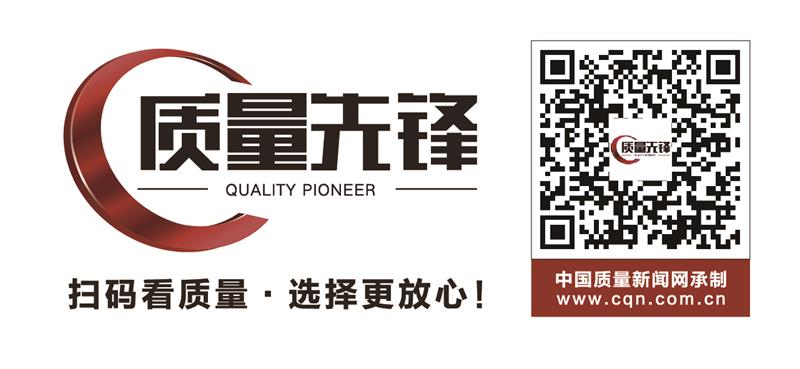 福萬家質量先鋒二維碼  800.jpg